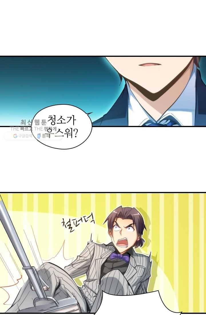 재벌라이프 8화 30