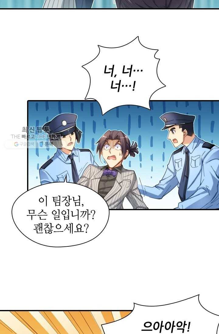 재벌라이프 8화 32