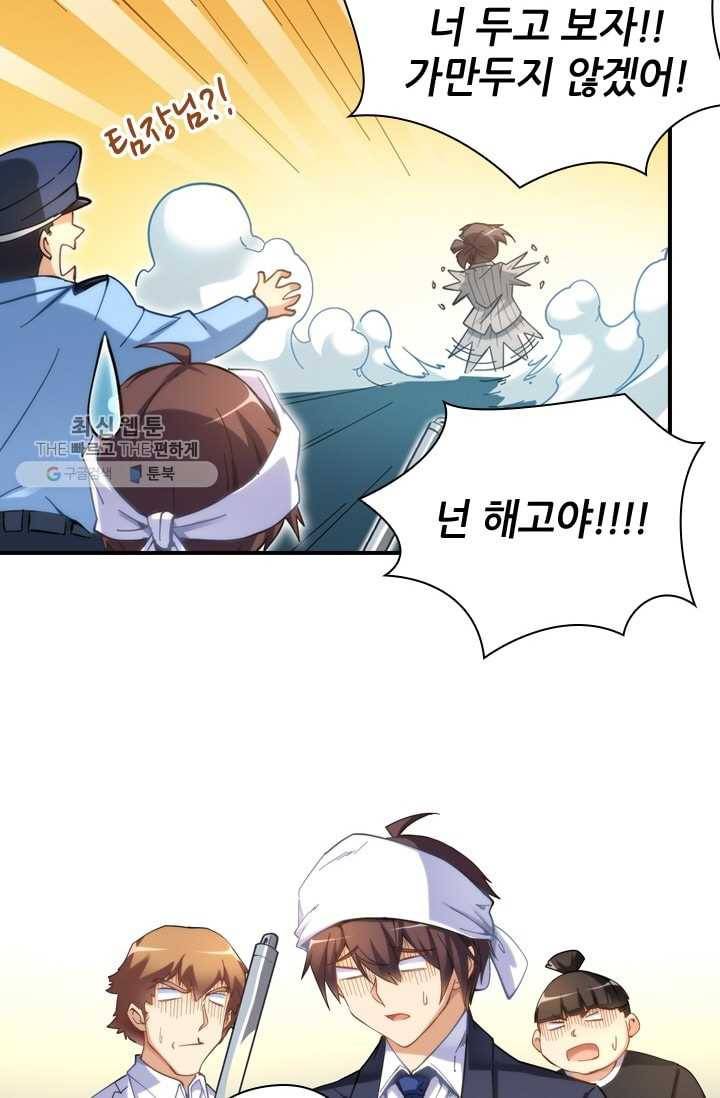 재벌라이프 8화 33