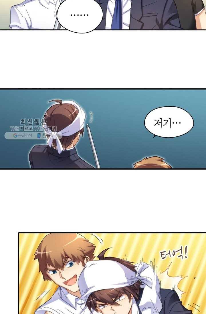 재벌라이프 8화 34