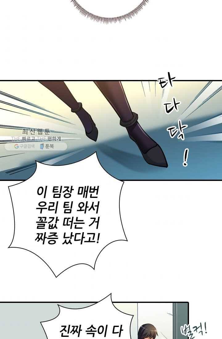 재벌라이프 8화 36