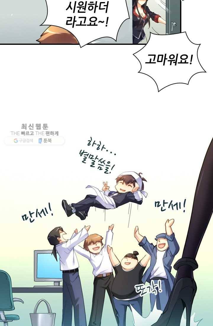 재벌라이프 8화 37