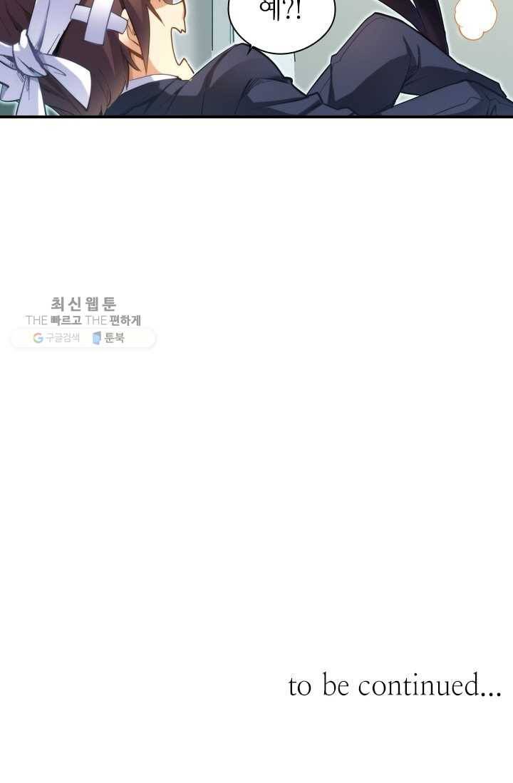 재벌라이프 8화 40