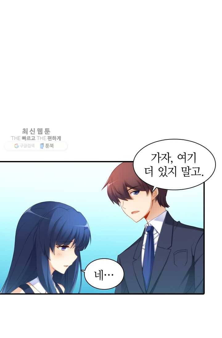 재벌라이프 28화 2