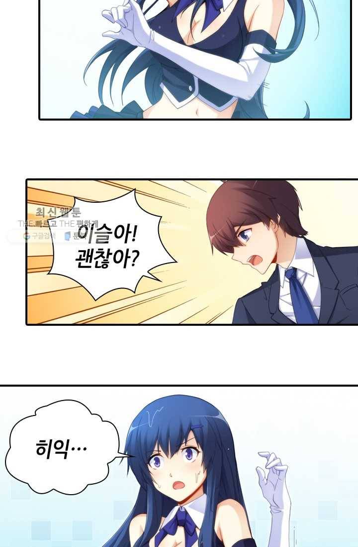 재벌라이프 28화 4