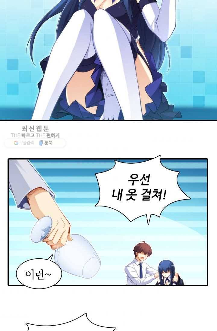 재벌라이프 28화 5