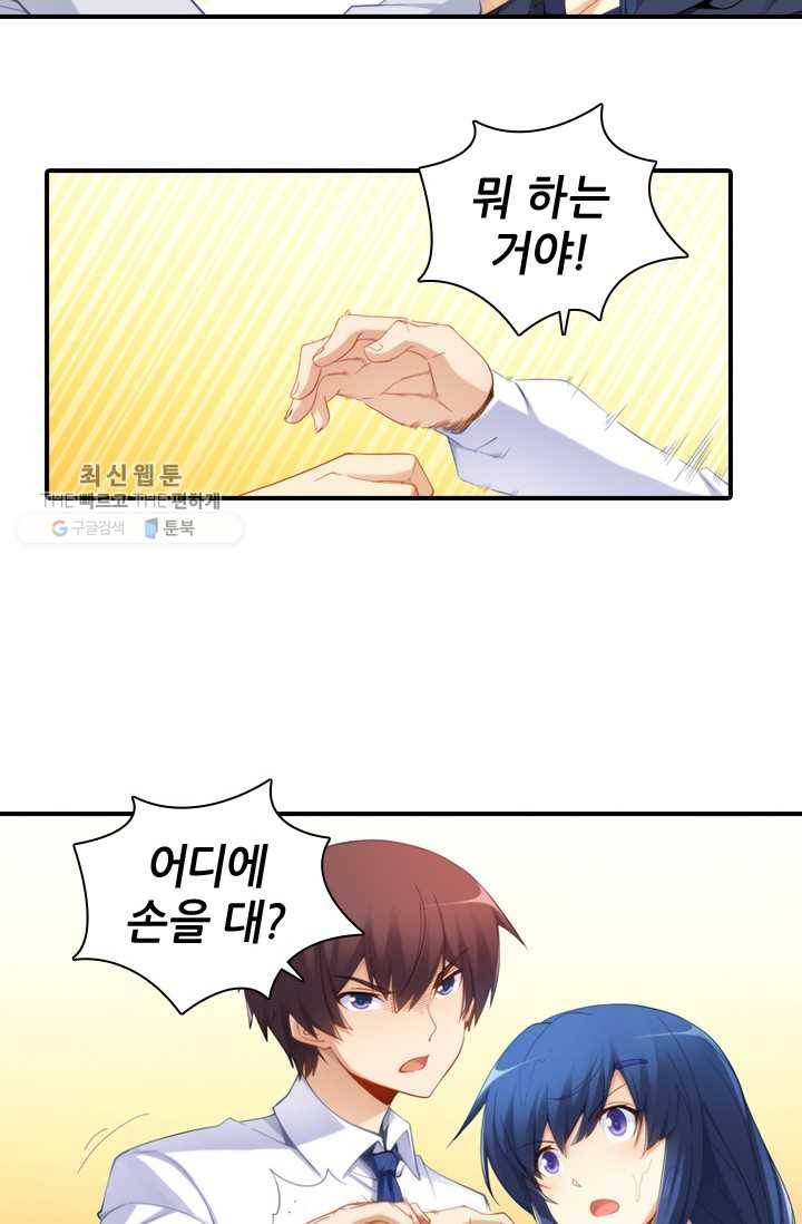 재벌라이프 28화 7