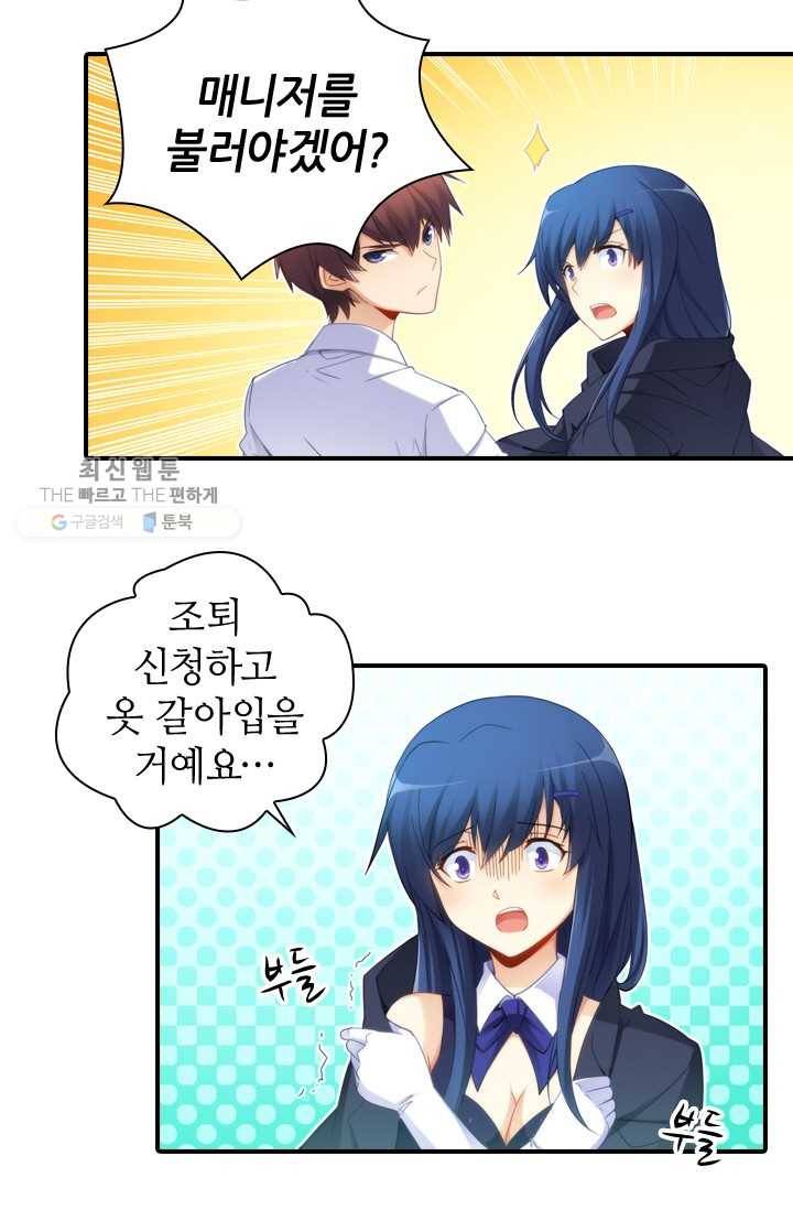 재벌라이프 28화 10