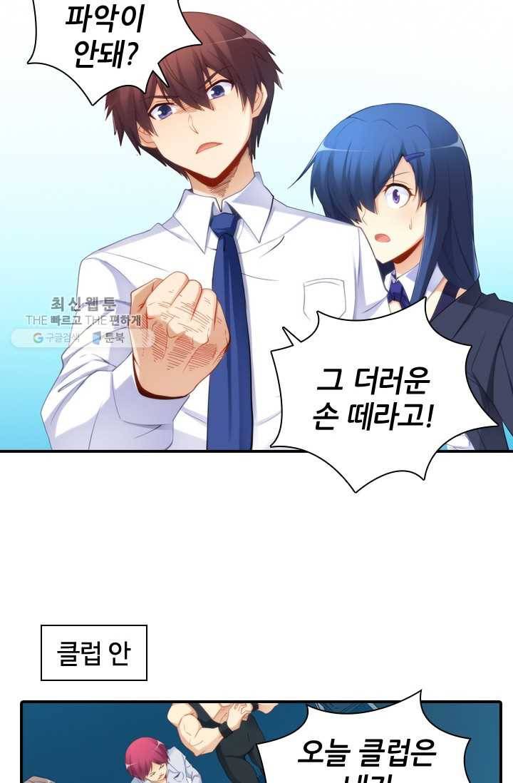 재벌라이프 28화 15