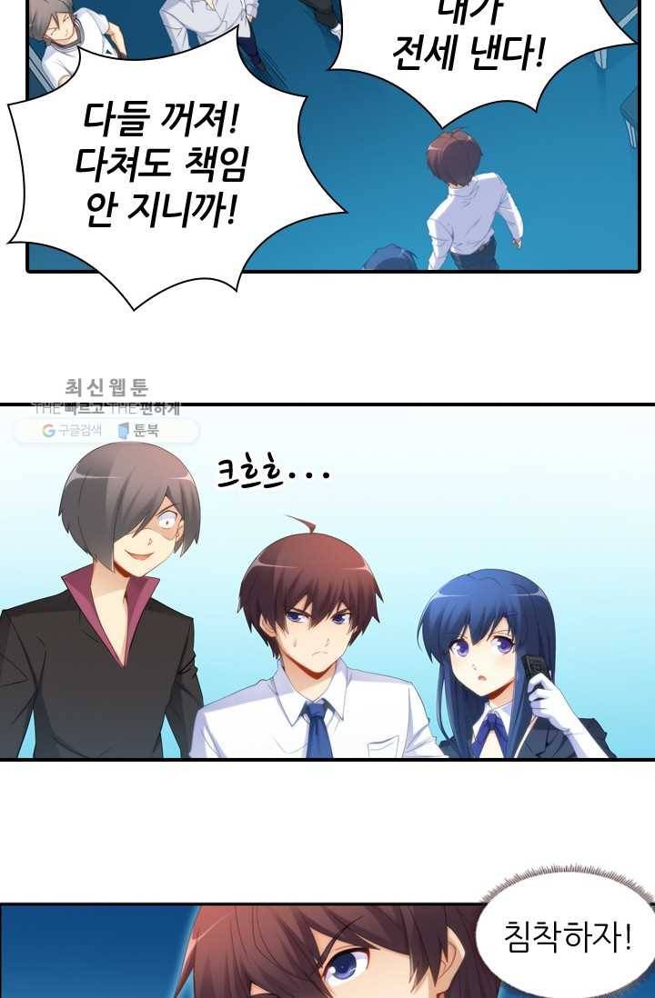 재벌라이프 28화 16