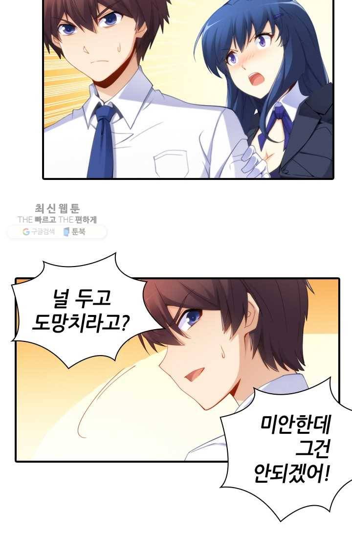 재벌라이프 28화 18