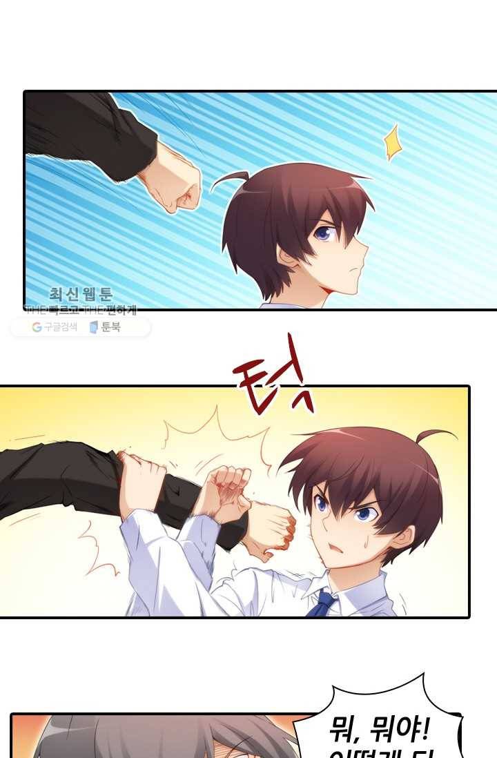 재벌라이프 28화 20