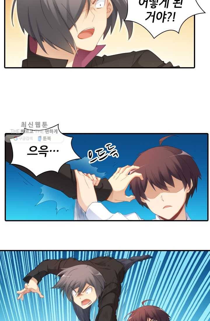 재벌라이프 28화 21
