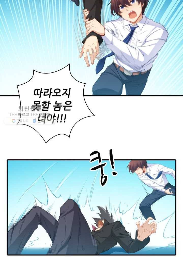 재벌라이프 28화 22