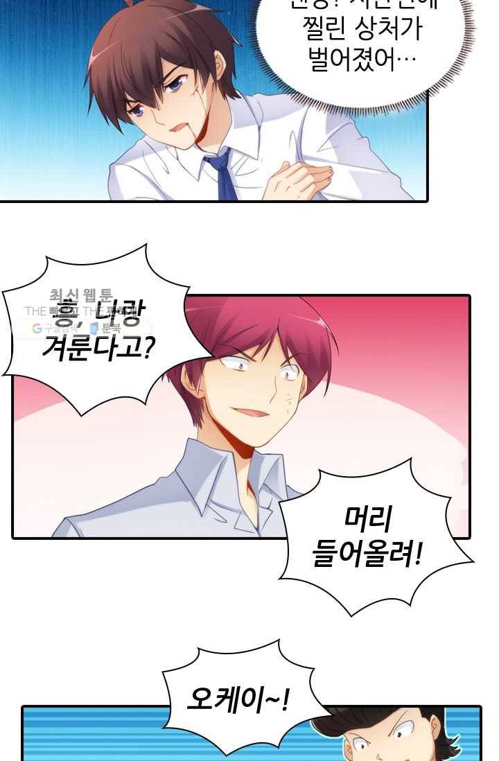 재벌라이프 28화 25