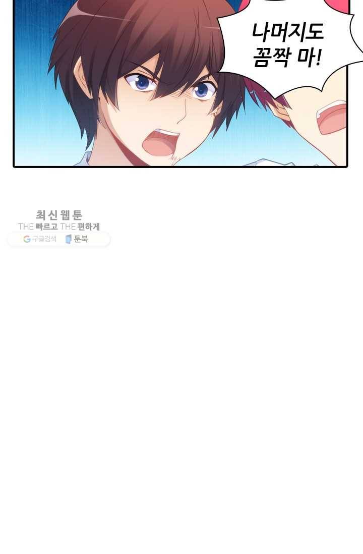 재벌라이프 28화 33