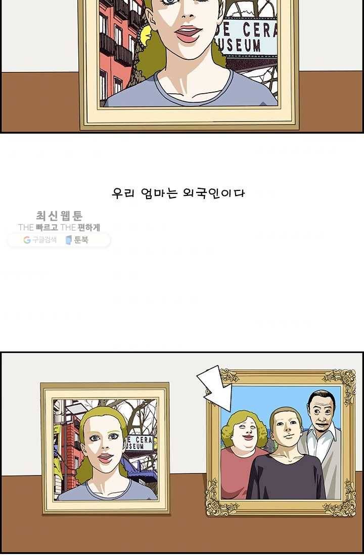 엄마는 외국인 시즌4 1화 모국어 2