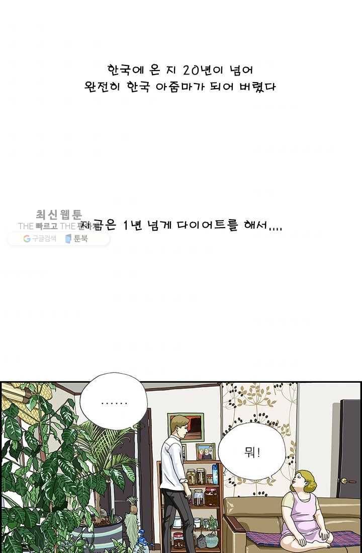 엄마는 외국인 시즌4 1화 모국어 3