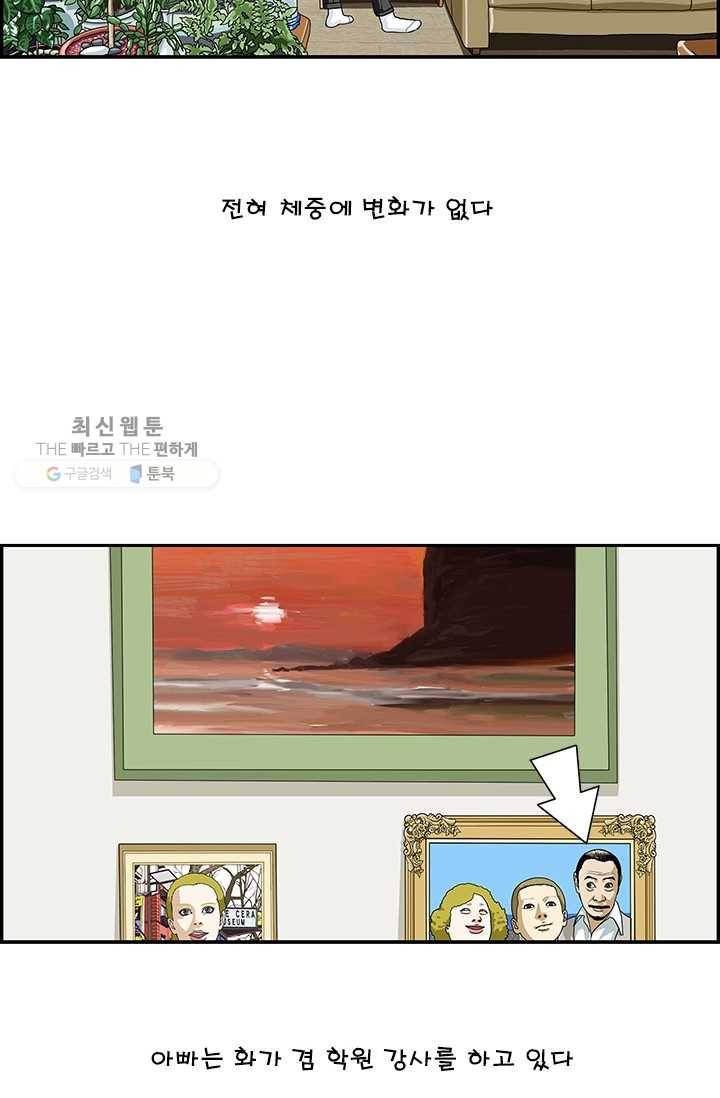 엄마는 외국인 시즌4 1화 모국어 4