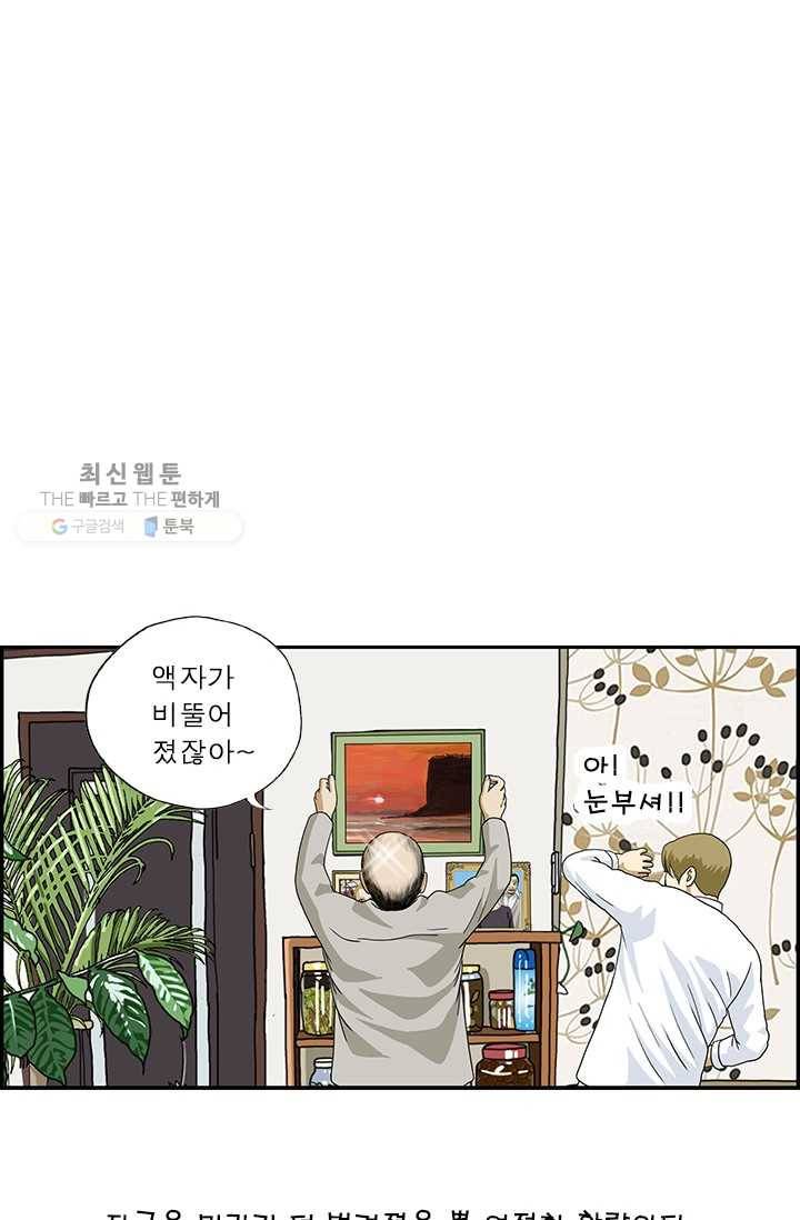 엄마는 외국인 시즌4 1화 모국어 5