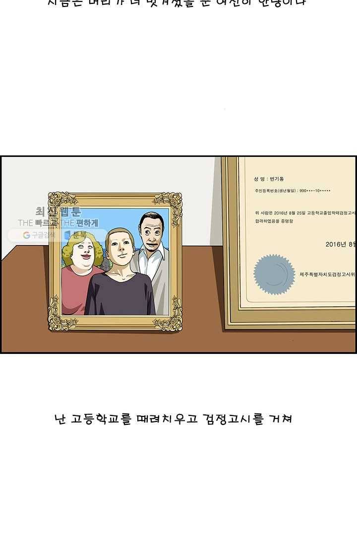 엄마는 외국인 시즌4 1화 모국어 6