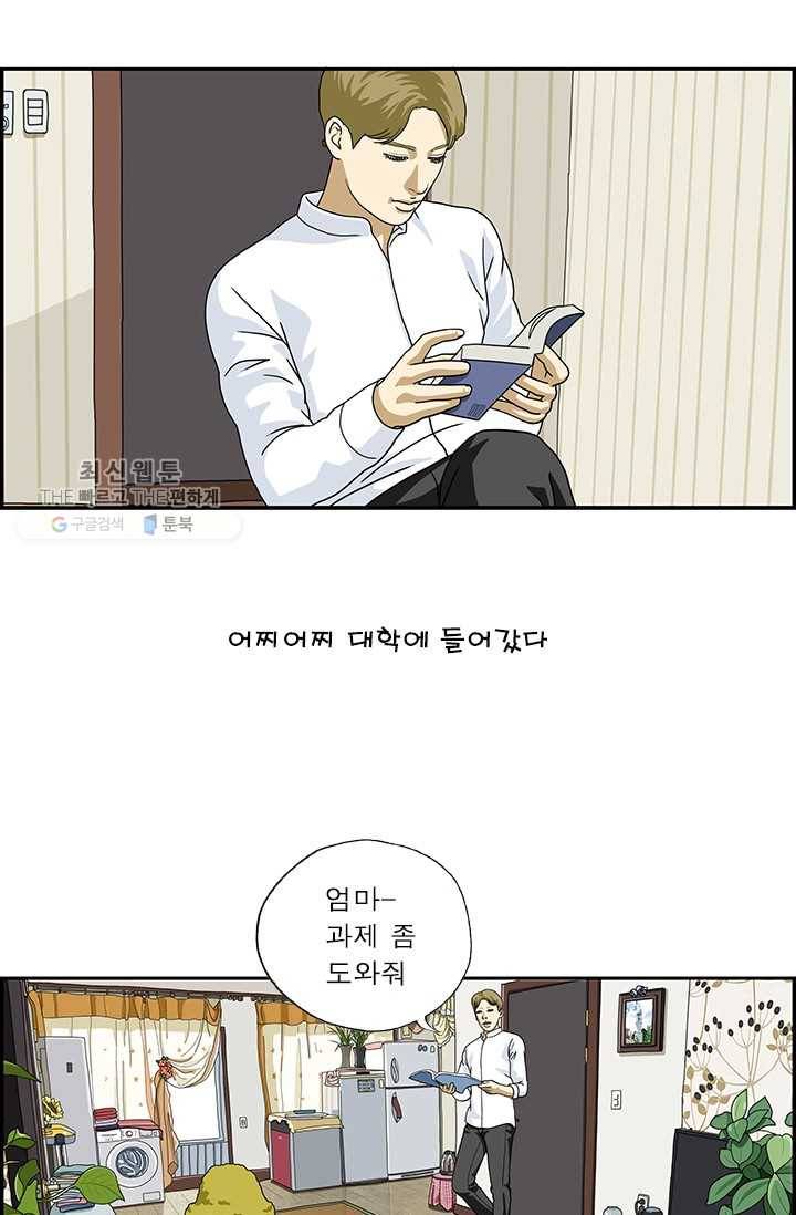 엄마는 외국인 시즌4 1화 모국어 7