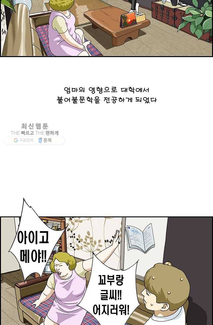 엄마는 외국인 시즌4 1화 모국어 8