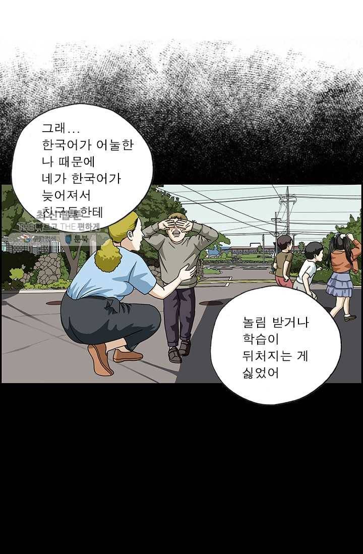 엄마는 외국인 시즌4 1화 모국어 10