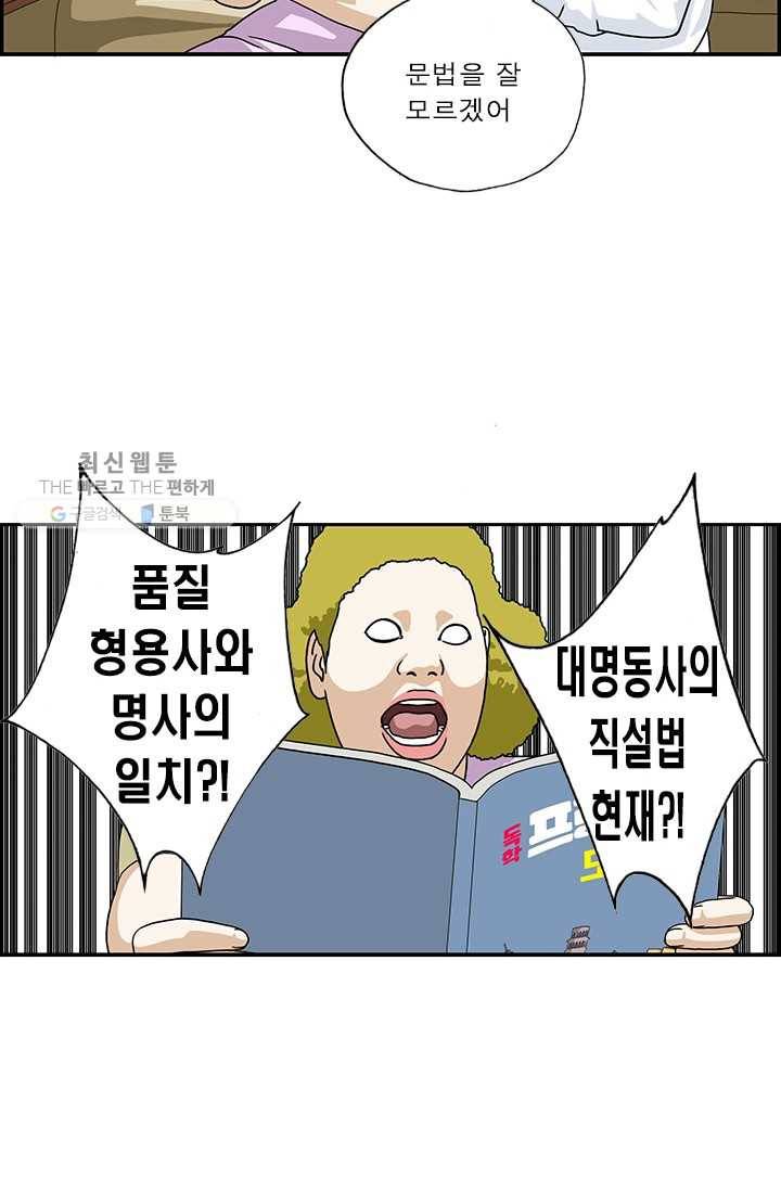 엄마는 외국인 시즌4 1화 모국어 14