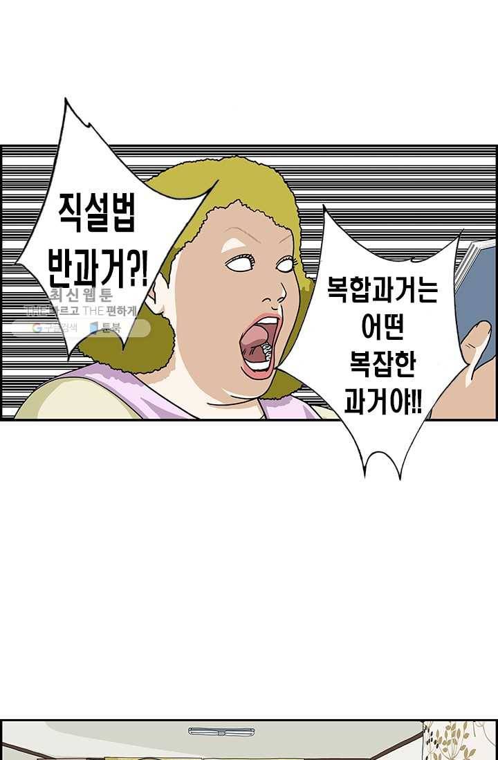 엄마는 외국인 시즌4 1화 모국어 15