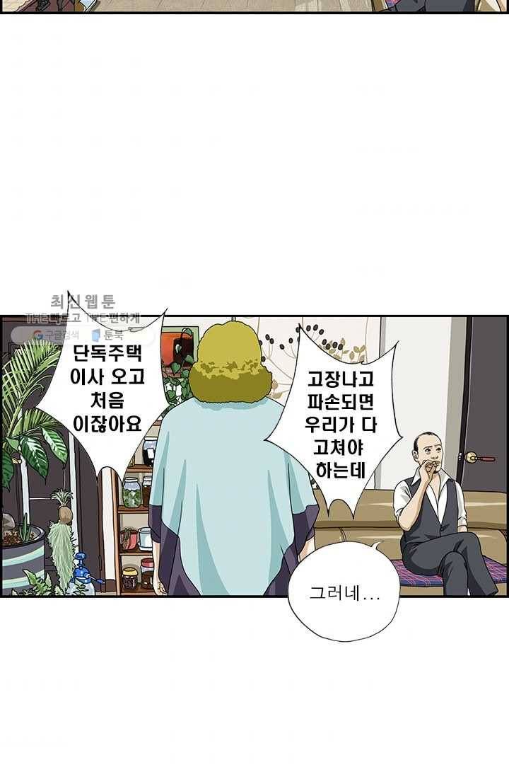 엄마는 외국인 시즌4 8화 태풍 3