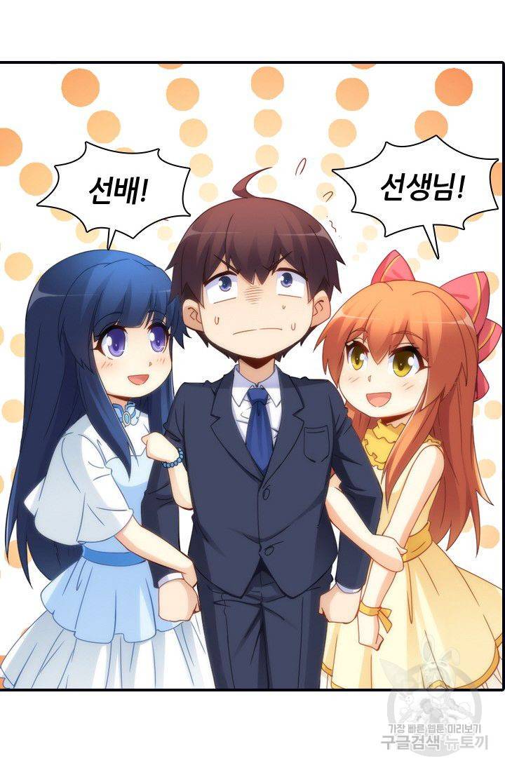 재벌라이프 42화 4