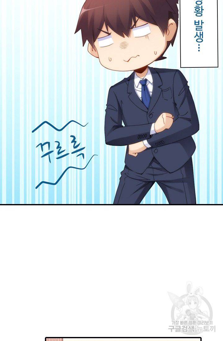 재벌라이프 42화 6