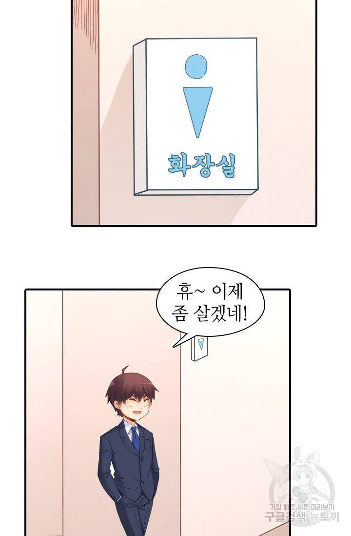재벌라이프 42화 7