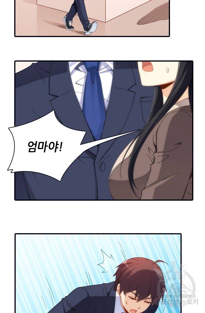 재벌라이프 42화 8