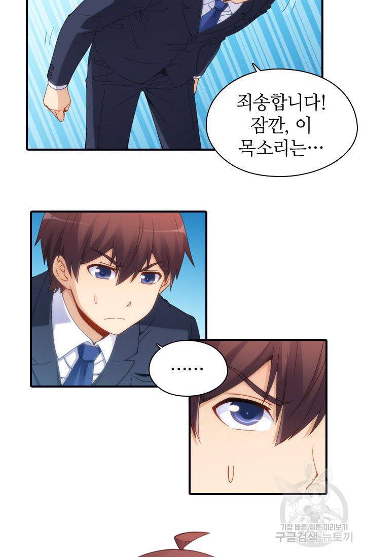 재벌라이프 42화 9
