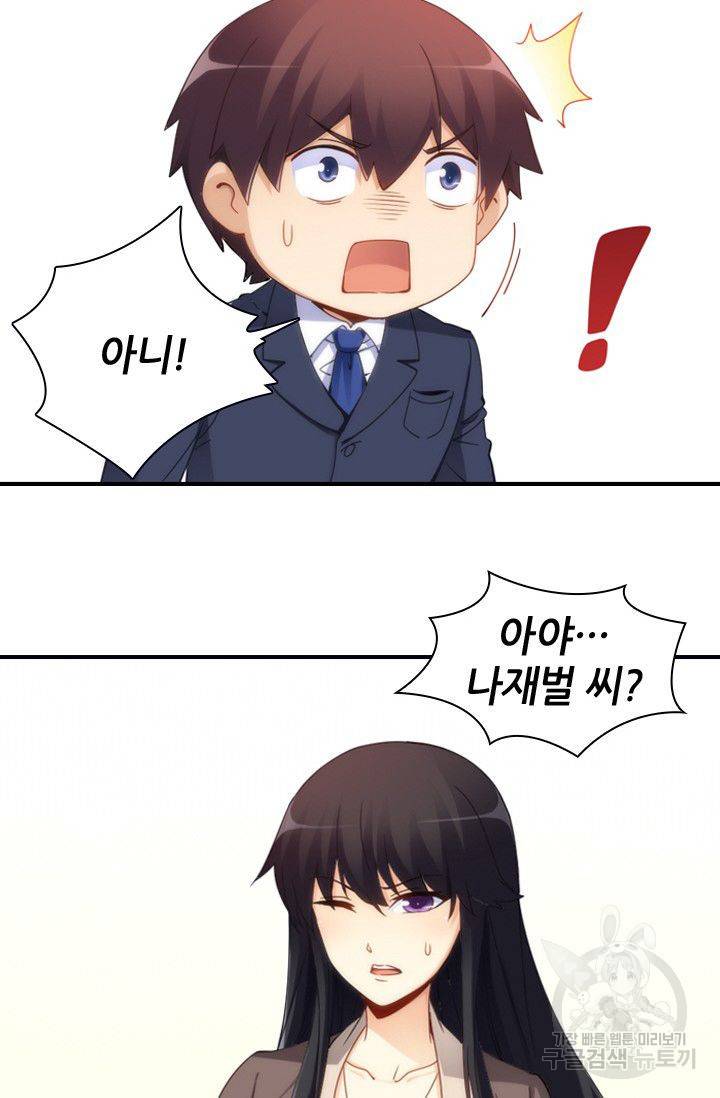 재벌라이프 42화 10