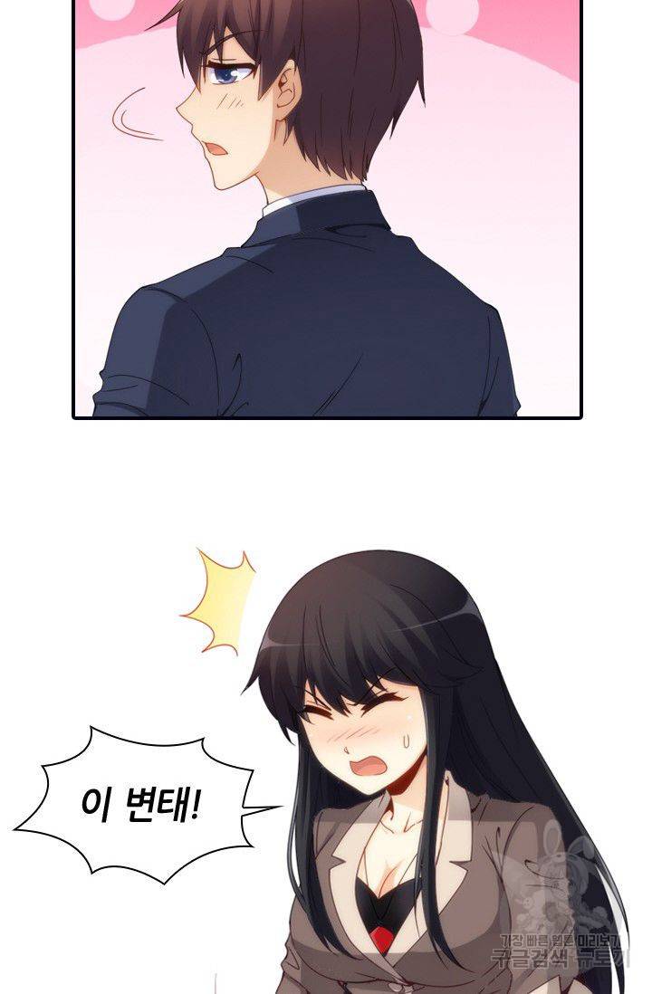 재벌라이프 42화 12