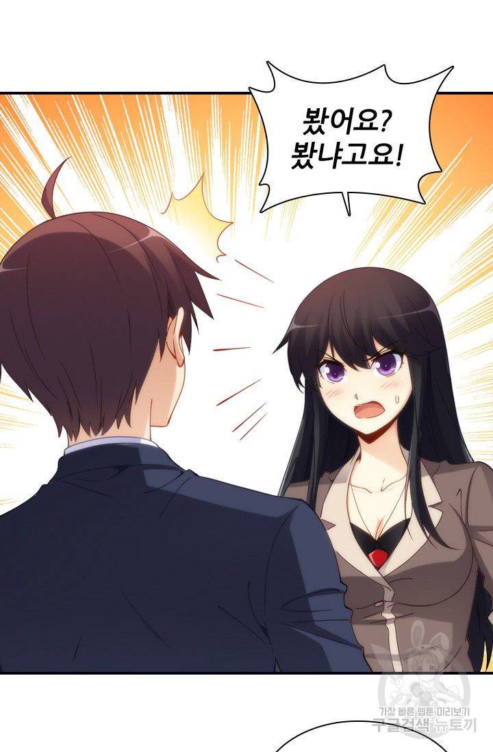 재벌라이프 42화 14