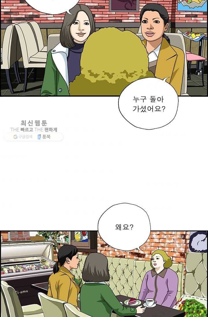 엄마는 외국인 시즌4 36화 시골 병원 2