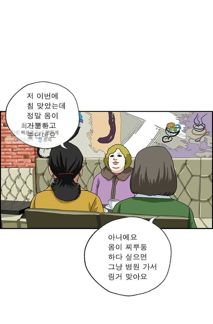 엄마는 외국인 시즌4 36화 시골 병원 4