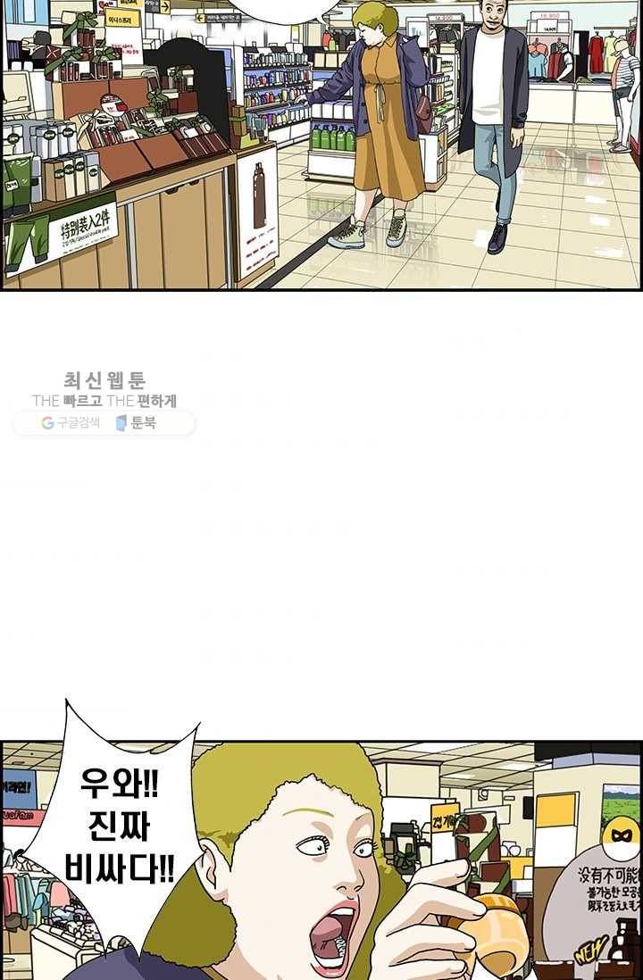 엄마는 외국인 시즌4 46화 부끄러워 2