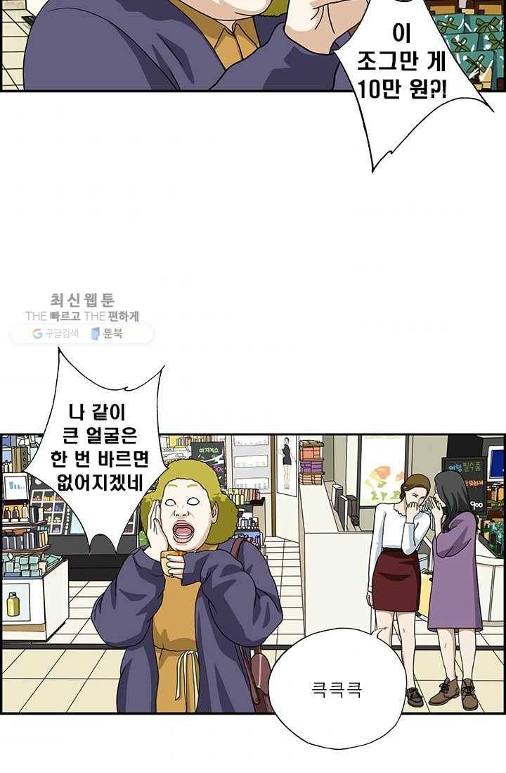 엄마는 외국인 시즌4 46화 부끄러워 3