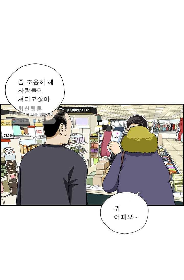 엄마는 외국인 시즌4 46화 부끄러워 4