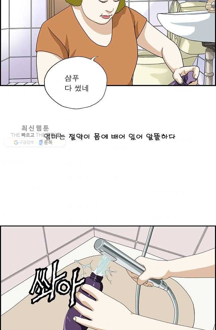 엄마는 외국인 시즌4 56화 궁극의 사치 2