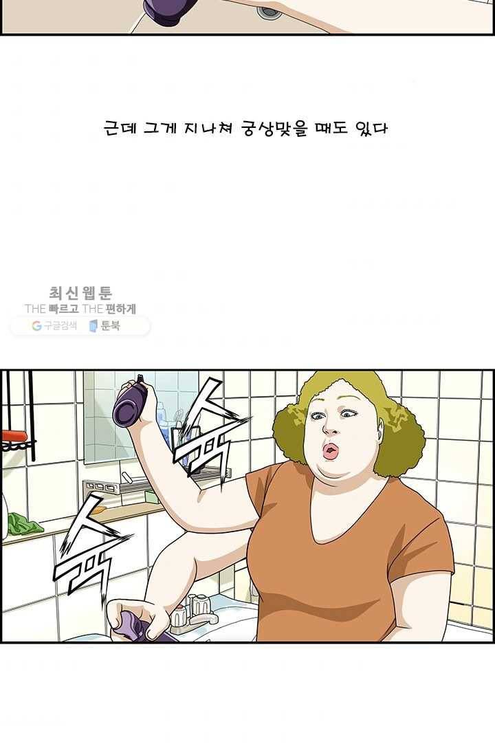 엄마는 외국인 시즌4 56화 궁극의 사치 3