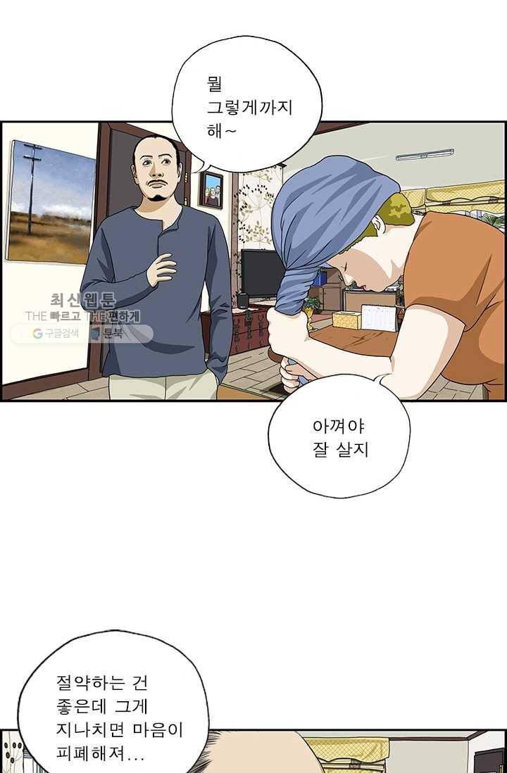엄마는 외국인 시즌4 56화 궁극의 사치 5