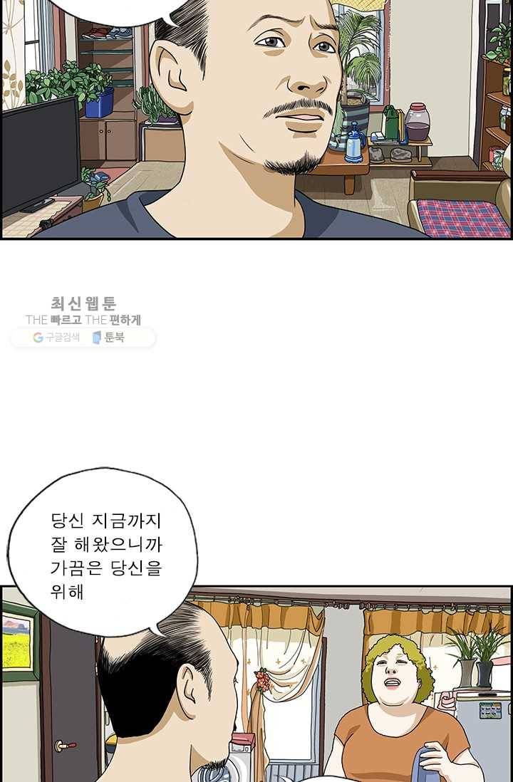 엄마는 외국인 시즌4 56화 궁극의 사치 6