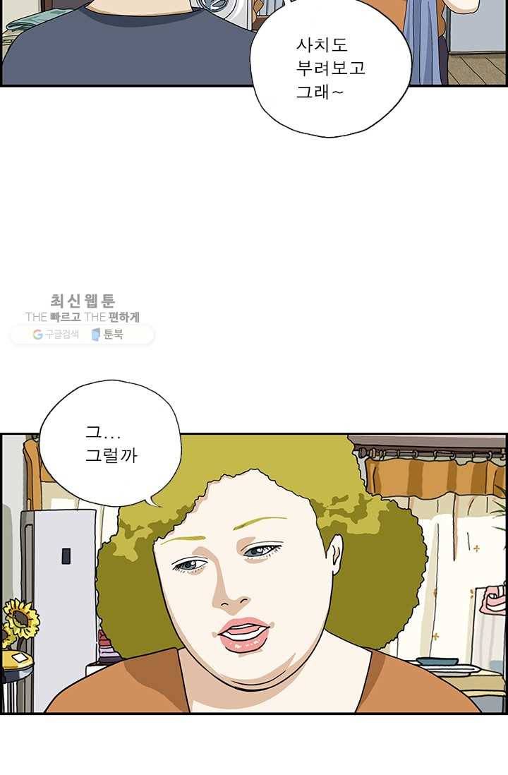 엄마는 외국인 시즌4 56화 궁극의 사치 7