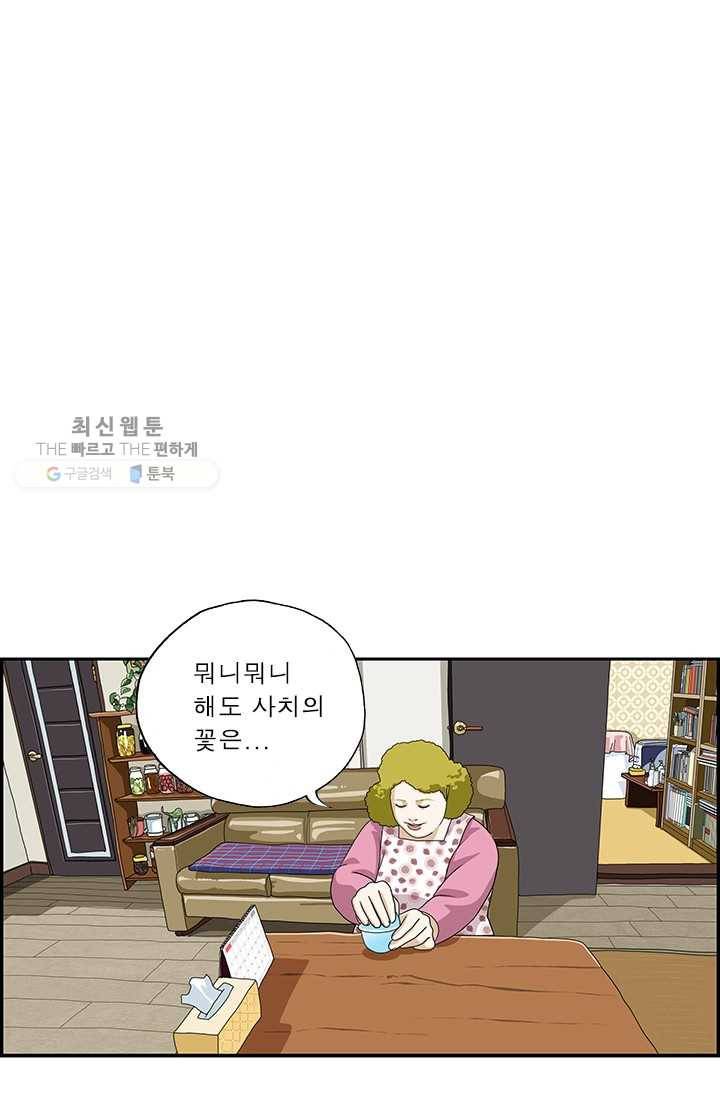 엄마는 외국인 시즌4 56화 궁극의 사치 8